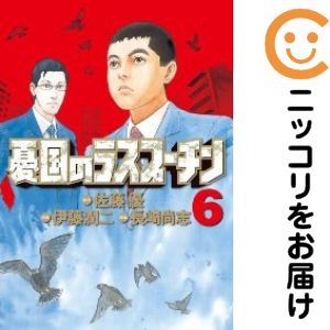 楽天市場】憂国 ラスプーチンの通販