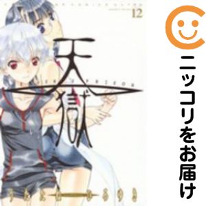 楽天市場】うたたねひろゆき（本・雑誌・コミック）の通販