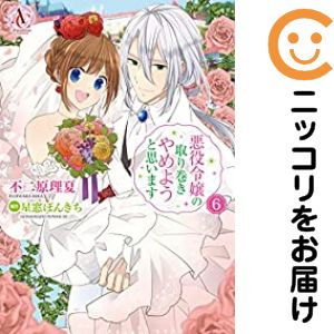 追い出された万能職に新しい人生が始まりました（1-11巻セット・以下続巻）宇崎鷹丸【2週間以内発送】