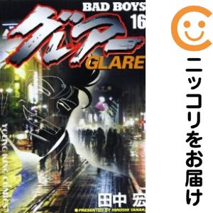 楽天市場】田中宏 全巻の通販