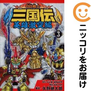 楽天市場】BB戦士 三国伝 桃園の誓いセットの通販