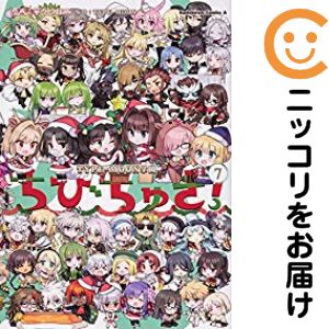 TYPE−MOON学園 ちびちゅき！（1-7巻セット・以下続巻）華々つぼみ【1週間以内発送】