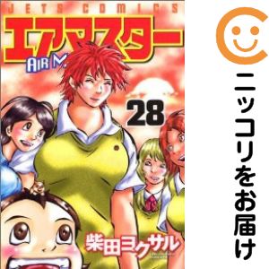 楽天市場】エアマスター 全巻の通販
