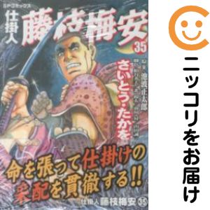 楽天市場】さいとう・たかを 仕掛人 藤枝梅安 全巻の通販