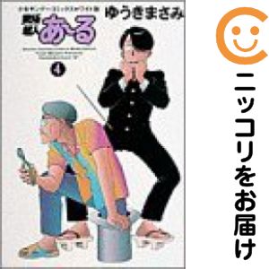 楽天市場】究極超人あ~る 全巻セットの通販