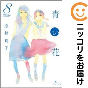 女子高生Girls−Live　全巻（1-6巻セット・完結）大島永遠【1週間以内発送】