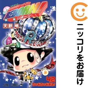 楽天市場】家庭教師ヒットマンreborn! 全巻の通販