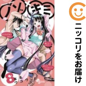 Rakuten - ノゾ×キミ　全巻（1-8巻セット・完結）本名ワコウ【1週間以内発送】