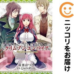 新装版 クリムゾン・エンパイア 豪華版 乙女ゲーム高価買取】新装版 クリムゾン・エンパイア（PS Vita） | BL