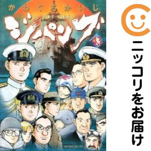 楽天市場】ジパング 全巻の通販