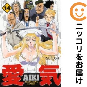 Sunday Gx C - 愛気　全巻（1-14巻セット・完結）ISUTOSHI【1週間以内発送】