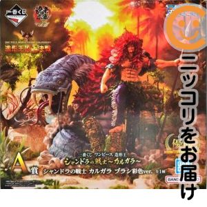 シャンドラの戦士 カルガラ ブラシ彩色ver. 「一番くじ ワンピース 造形王 シャンドラの戦士〜カルガラ〜」A賞【1週間以内発送】