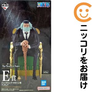 ジェイガルシア・サターン聖 「一番くじ ワンピース The Throne of Power」 E賞フィギュア【1週間以内発送】(3.0)