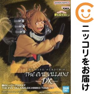 トガヒミコ 「僕のヒーローアカデミア」 THE EVIL VILLAINS-DX-HIMIKO TOGA【1週間以内発送】