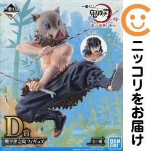 楽天市場】鬼滅の刃 一番くじ 伊之助の通販