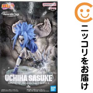 うちはサスケ 「NARUTO-ナルト-」 Memorable Saga-うちはサスケ-II【1週間以 ...