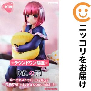 Rakuten - 有馬かな 「【推しの子】」 ぬーどるストッパーフィギュアーアイ Have a good night!ー ラウンドワン限定【1週間以内発送】
