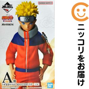 うずまきナルト 「一番くじ NARUTO-ナルト- 中忍試験編」 MASTERLISE A賞 フィギュア【1週間以内発送】