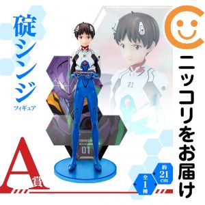 一番くじ エヴァンゲリオン 〜エヴァパイロット、集結!〜 ・A賞 碇シンジ【2週間以内発送】