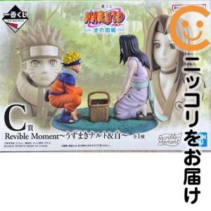 Revible Moment うずまきナルト&白 「一番くじ NARUTO-ナルト- 波の国編」 C ...