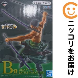一番くじ ワンピース 覇ノ躍動 B賞 ロロノア・ゾロ BATTLEフィギュア ONE PIECE【1週間以内発送】