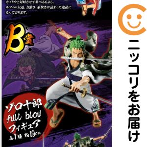 一番くじ ワンピース FULL FORCE B賞 ゾロ十郎 full blow フィギュア いちばんくじ