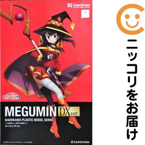 めぐみん DXver. KADOKAWAスペシャルセット 「この素晴らしい世界に祝福を!3」 KADOKAWA PLASTIC MODEL SERIES KADOKAWA ECサイト限定【1週間以内発送】