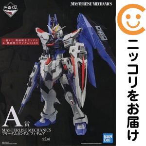 フリーダムガンダム 「一番くじ 機動戦士ガンダム＆機動戦士ガンダムSEED」 MASTERLISE MECHANICS A賞 フィギュア【1週間以内発送】