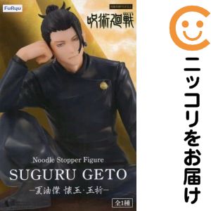 夏油傑 「呪術廻戦」 ぬーどるストッパーフィギュア-夏油傑 懐玉・玉折-【1週間以内発送】