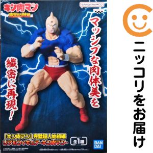 キン肉マン 「キン肉マン 完璧超人始祖編」 リアルフィギュア-キン肉マン-【1週間以内発送】