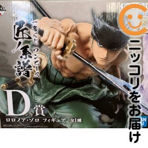 バンプレスト一番くじワンピース匠ノ...