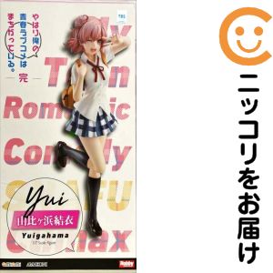 由比ヶ浜結衣 「やはり俺の青春ラブコメはまちがっている。完」 1/7 塗装済み完成品 あみあみ限定【1週間以内発送】