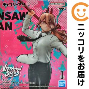 パワー 「チェンソーマン」 VIBRATION STARS-POWER-III【1週間以内発送】