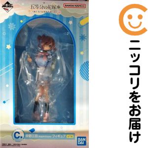 中野三玖 (お出かけStyle) フィギュア 「一番くじ 五等分の花嫁* 〜ぬくもりを分かち合って〜」 C賞【1週間以内発送】