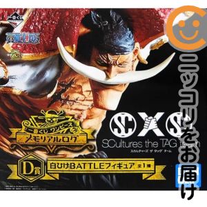 白ひげ 「一番くじ ワンピース メモリアルログ」 D賞 白ひげBATTLEフィギュア【1週間以内発送】