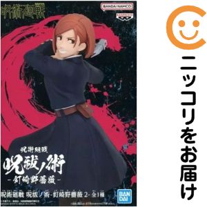 釘崎野薔薇 「呪術廻戦」 呪祓ノ術-釘崎野薔薇2-【1週間以内発送】