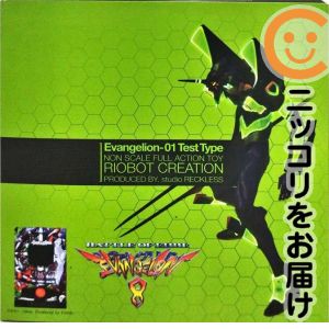 RIOBOT CREATION エヴァンゲリオン【1週間以内発送】