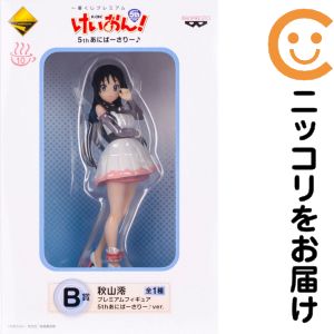 秋山澪 5thあにばーさりー♪ver. 「一番くじプレミアム けいおん! 5th【2週間以内発送】