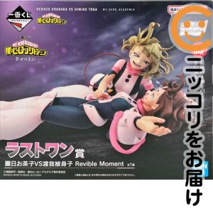 麗日お茶子VS渡我被身子 「一番くじ 僕のヒーローアカデミア -幸せの上に-」 Revible Moment ダブルチャンスキャンペーン&ラストワン賞 フィギュア【2週間以内発送】