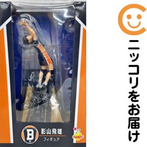 影山飛雄 「Happyくじ ハイキュー!!」 B賞 フィギュア【1週間以内発送】