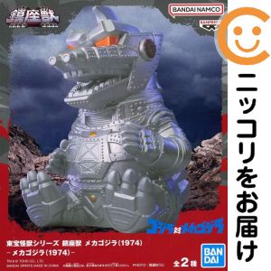 楽天市場】メカゴジラ(1974)（ホビー）の通販