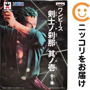 ロロノア・ゾロ 「ワンピース」 剣士ノ刹那 其ノ壱【1週間以内発送】(3.0)