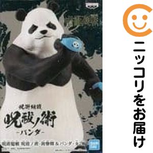 American Comics - パンダ 「呪術廻戦」 呪祓ノ術-狗巻棘＆パンダ-【1週間以内発送】