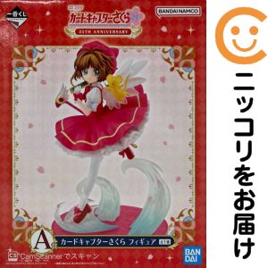 カードキャプターさくら [一番くじ アニメ カードキャプターさくら 25TH ANNIVERSARY] A賞 フィギュア[2週間以内発送]