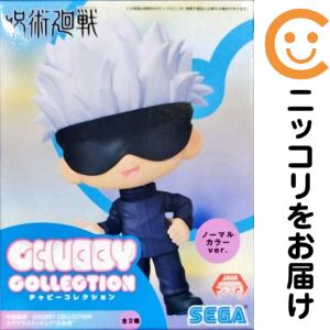 고조고(노멀컬러) [주술회전] CHUBBY COLLECTION 모어플러스 피규어 “고조고”[1주일 이내 발송]