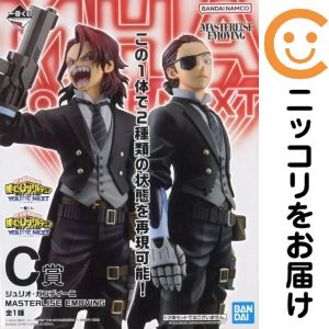 ジュリオ・ガンディーニ 「一番くじ 僕のヒーローアカデミア YOU’RE NEXTー」 MASTERLISE EMOVING C賞 フィギュア【1週間以内発送】