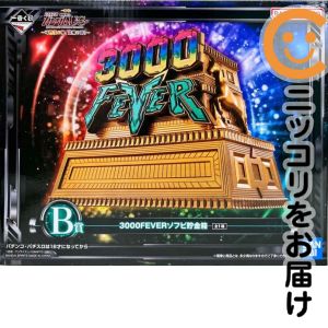 3000FEVER ソフビ貯金箱 「一番くじ フィーバー機動戦士ガンダムユニコーン〜可能性の獣、覚醒の時!〜」 B賞【1週間以内発送】
