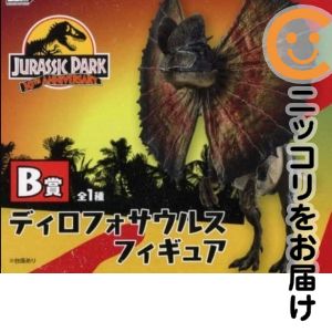 ディロフォサウルス 「みんなのくじ ジュラシック・パーク 30周年」 B賞 フィギュア【1週間以内発送】