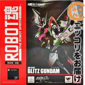 Rakuten - ROBOT魂 ＜SIDE MS＞ GATーX207 ブリッツガンダム 「機動戦士ガンダムSEED」 魂ウェブ商店限定【1週間以内発送】