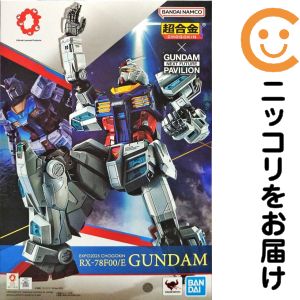 EXPO2025 超合金 RX-78F00/E ガンダム 「GUNDAM NEXT FUTURE PAVILION」【1週間以内発送】